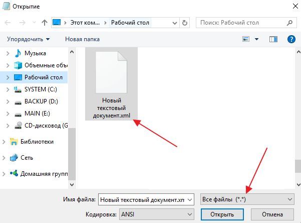 открытие XML файла
