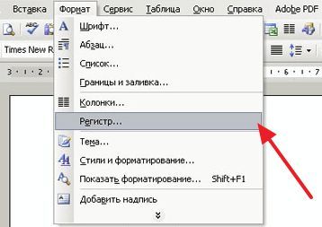 Регистр в меню Формат в Word 2003