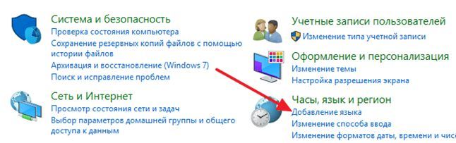 перейдите в раздел Добавление языка