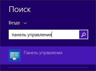 Как изменить имя пользователя в Windows 8 - открываем панель управления