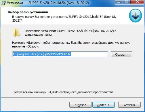 Как конвертировать видео: установка программы SUPER © Media File Converter