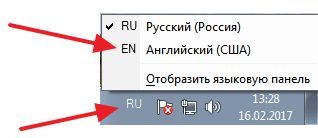 переключение на английскую раскладку клавиатуры