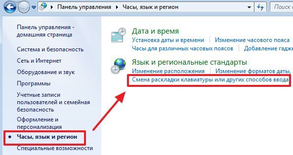 Панель управления Windows 7