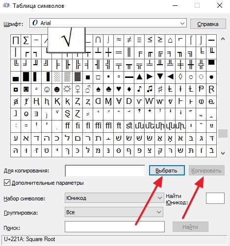 корень в Таблице символов