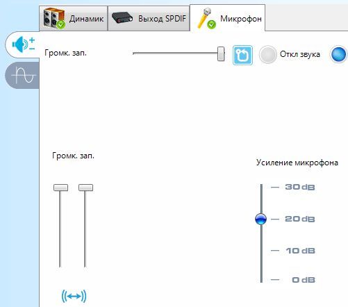 настройки микрофона в панели управления звуковой картой