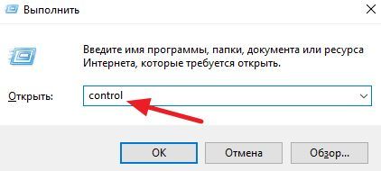 выполнение команды control