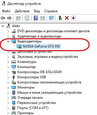 название видеокарты в Диспетчере устройств