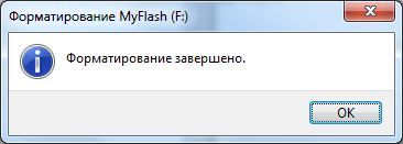 форматирование флешки в FAT32 завершено