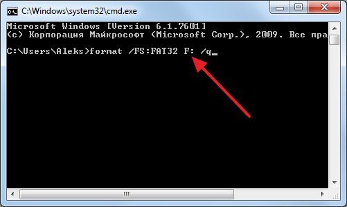 вводим команду FORMAT в командную строку