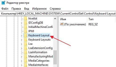 раздел Keyboard Layout в редакторе реестра