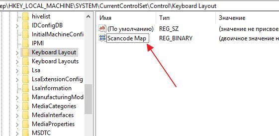 параметр Scancode Map