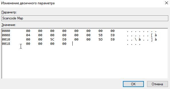 отключение кнопки Windows с помощью параметра Scancode Map