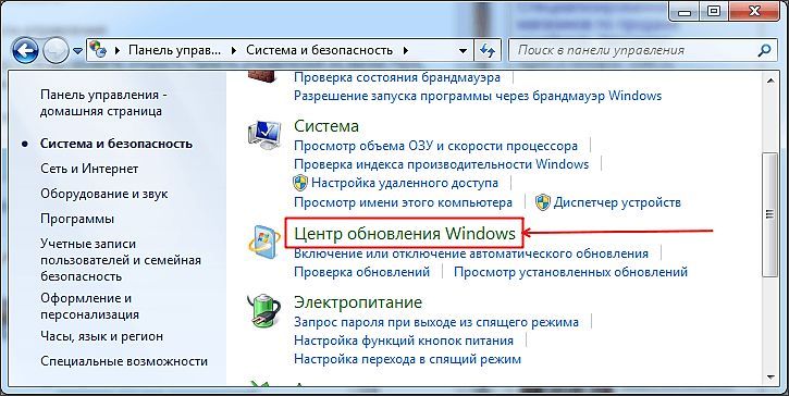 Центр обновления Windows в Панели управления