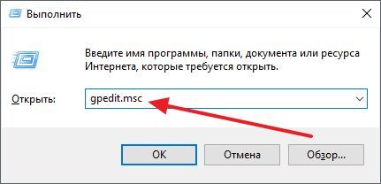 введите команду gpedit.msc