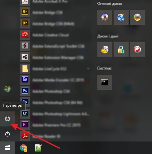 кнопка Параметры в меню Пуск