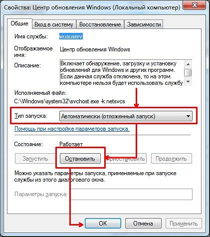 как отключить службу в windows 7