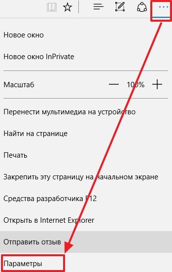 откройте параметры веб-браузера