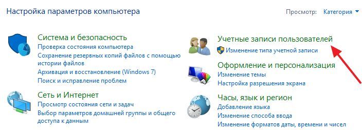 перейдите в раздел Учетные записи пользователей