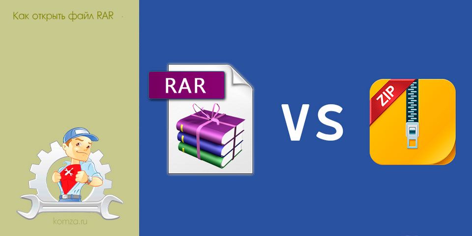 Файл формат rar. Формат rar. Rar файл. Как открыть Формат rar. Футаж рар архив.