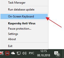 экранная клавиатура в антивирусе касперского