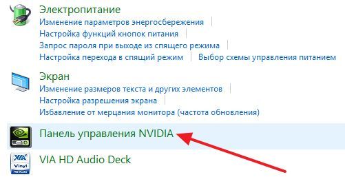 Панель управления NVIDIA