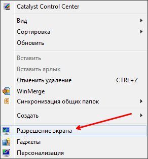 открываем пункт Разрешение экрана
