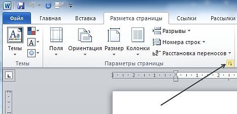 Как перевернуть одну страницу в Ворде