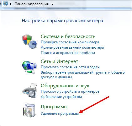 раздел Удаление программ