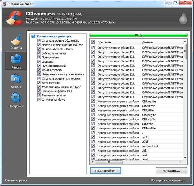 Как почистить реестр с помощью программы ccleaner