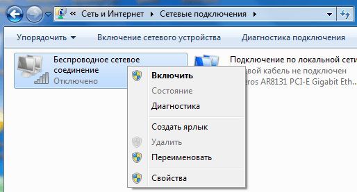 Как подключить ноутбук к Wi-Fi: включение сети