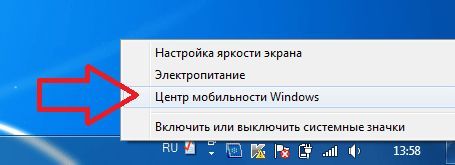 Как подключить ноутбук к Wi-Fi: открыть центр мобильности