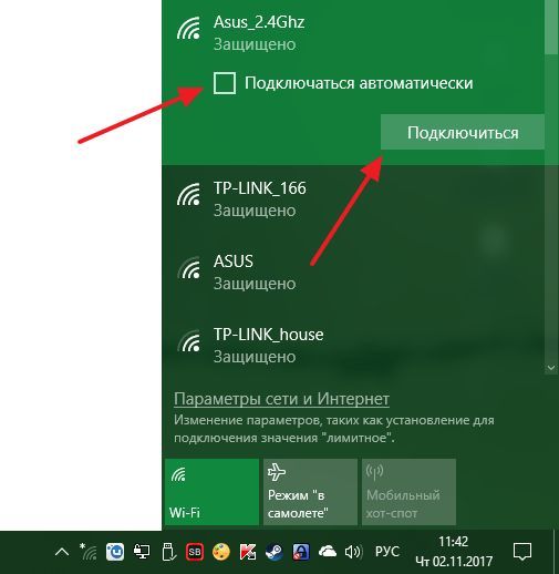 подключение к Wi-Fi сети