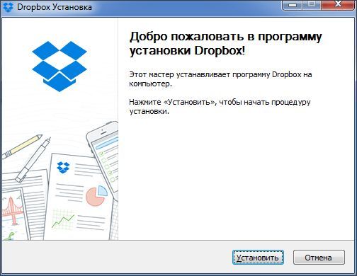 установка DropBox