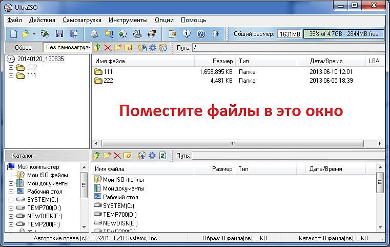 Как записать данные на диск с помощью UltraISO