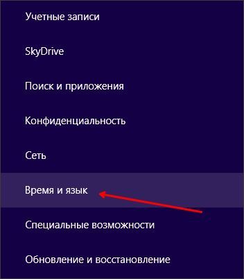 переходим в раздел Время и Язык