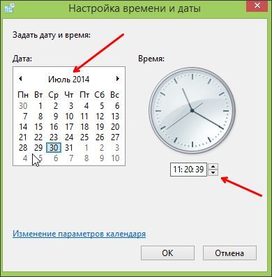 меняем дату в Windows 8