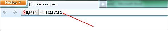 IP адрес роутера в адресной строке браузера