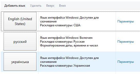 окно со списком доступных языков