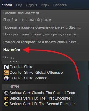 откройте Настройки Steam