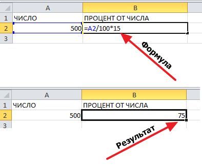 формула с процентом