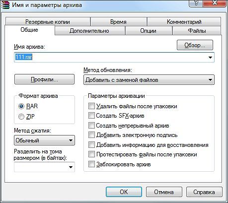 открываем окно программы WinRAR