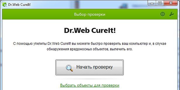 Как проверить компьютер на вирусы - Dr.Web CureIt!