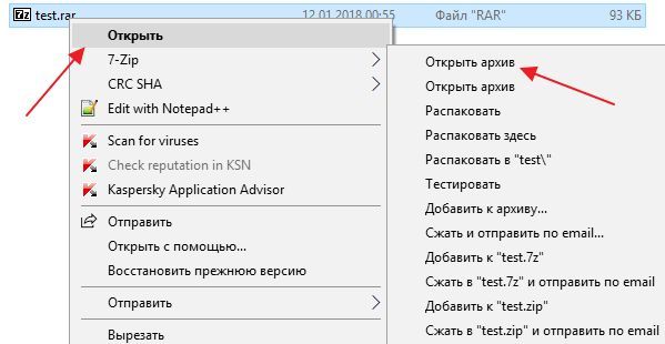 открытие архива в программе 7-Zip