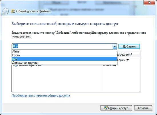 Как расшарить папку в Windows 7 - общий доступ к файлам