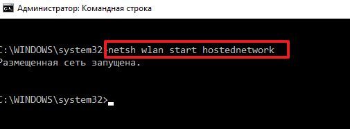 запуск wi-fi сети