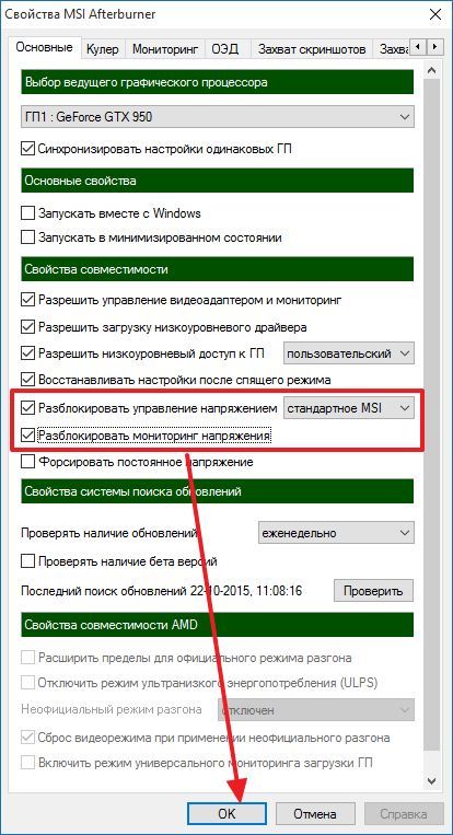 настройка программы MSI Afterburner