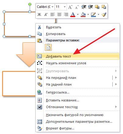 выберите пункт меню Добавить текст