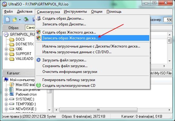 выберите пункт Записать образ Жесткого диска