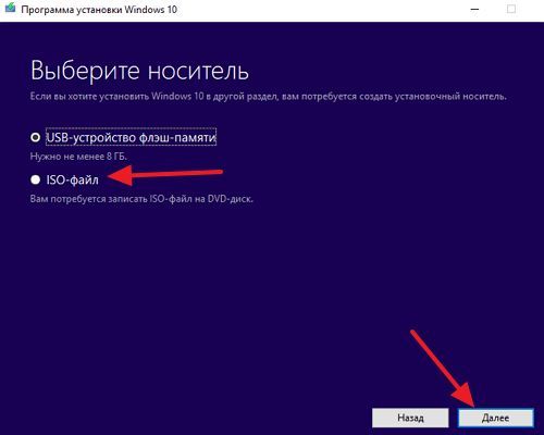 выбор ISO-файла с Windows 10