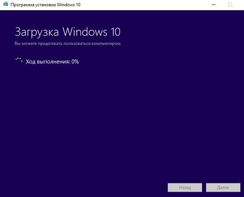 скачивание ISO-файла с Windows 10